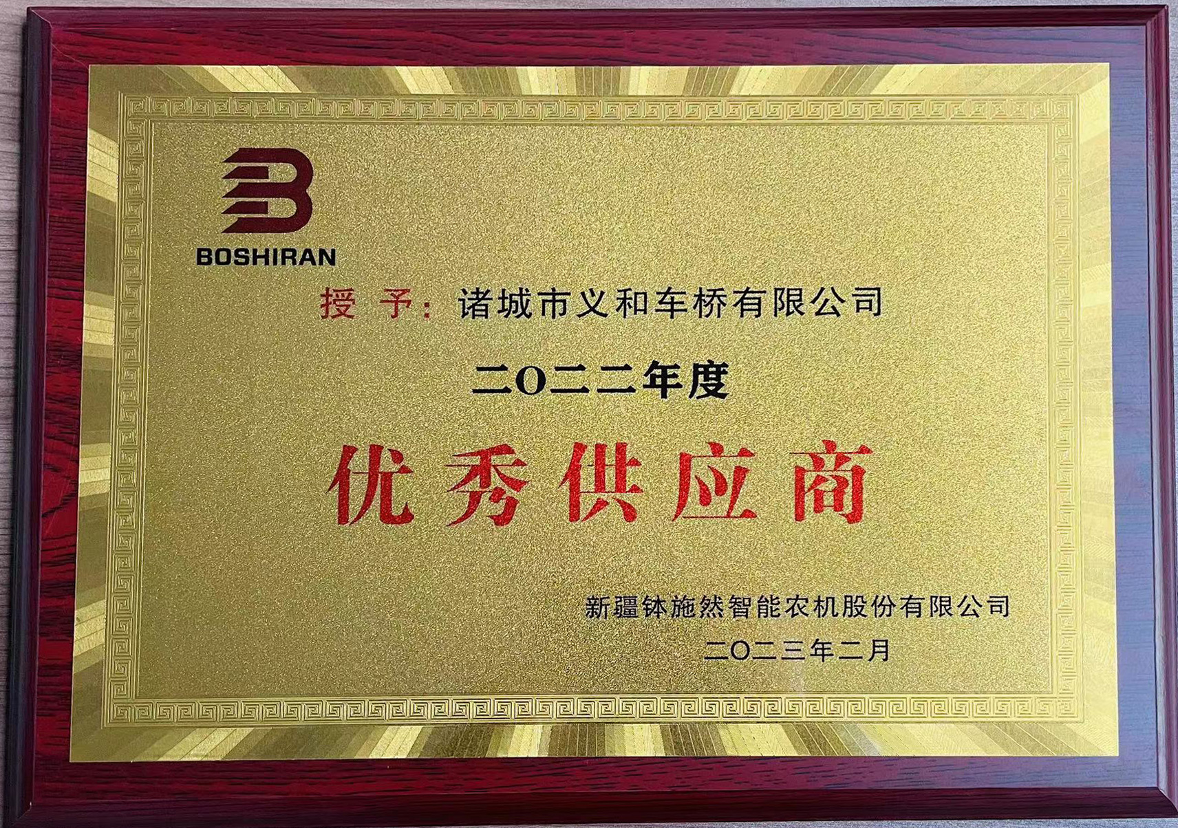 2022-2023年缽施然采棉機優(yōu)秀供應(yīng)商